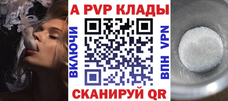 Alfa_PVP VHQ Эртиль