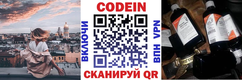 Кодеин напиток Lean (лин) Эртиль
