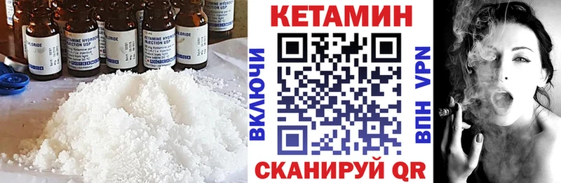 КЕТАМИН ketamine  Эртиль 