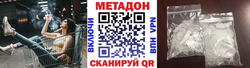 Метадон белоснежный  Эртиль 